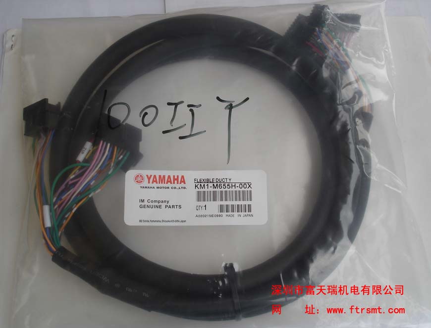 Yamaha YV100IIKM1-M655H-00X flexible ducty