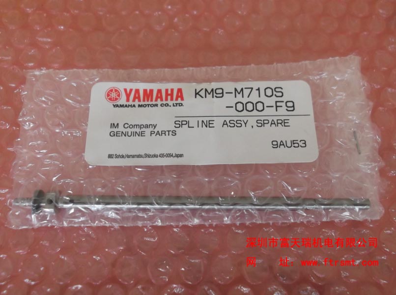 KM9-M710S-00X KM1-M710S-A0X Spline Shaft Head 1 YV100II 1žͷ
