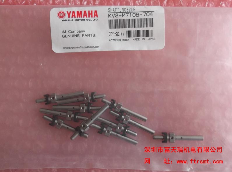 KV8-M7106-704 SHAFT,NOZZLEYV100Xǰˡǰ