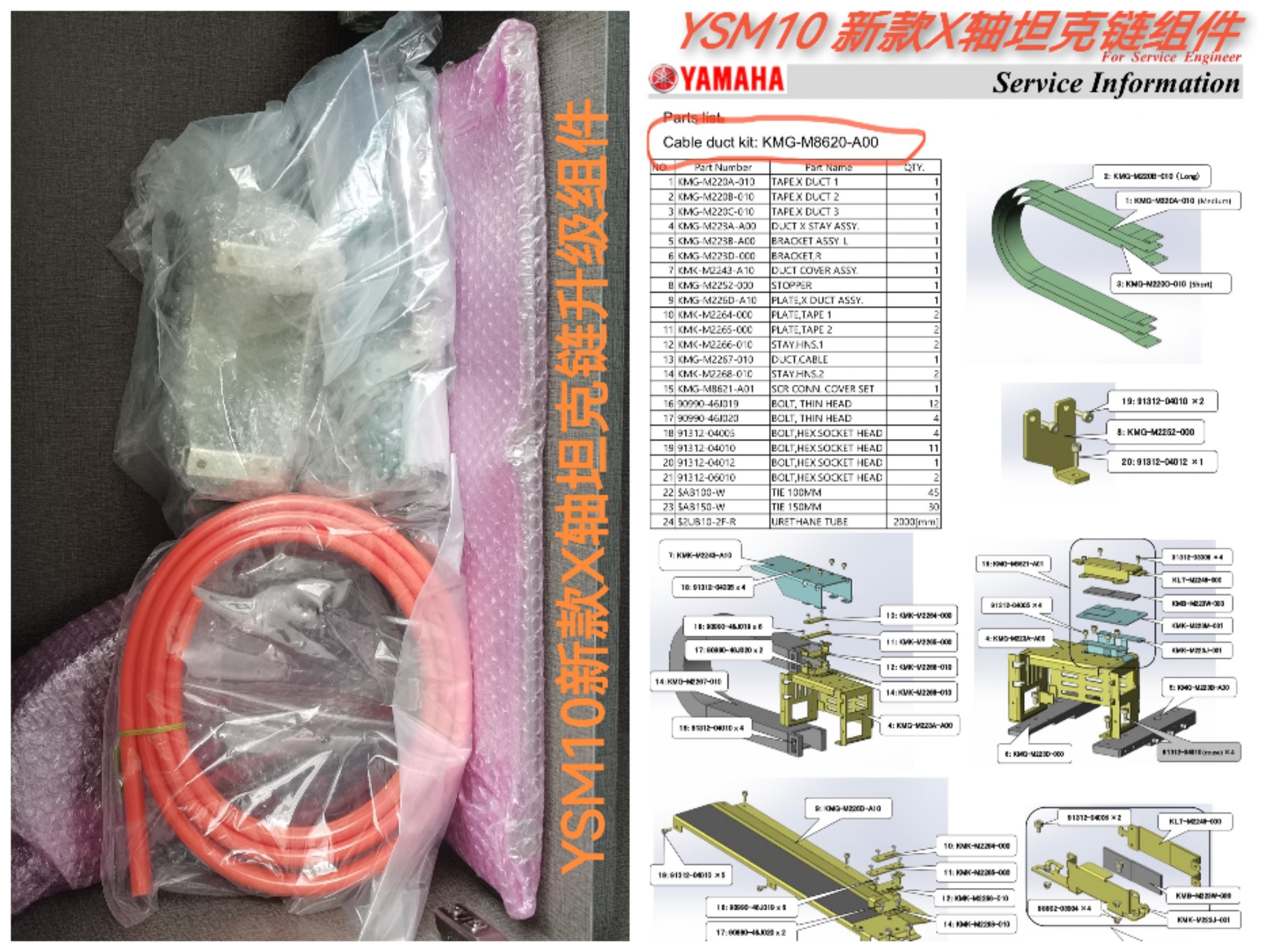 YSM10�¿�X��̹�����׼�KMG-M8620-A0