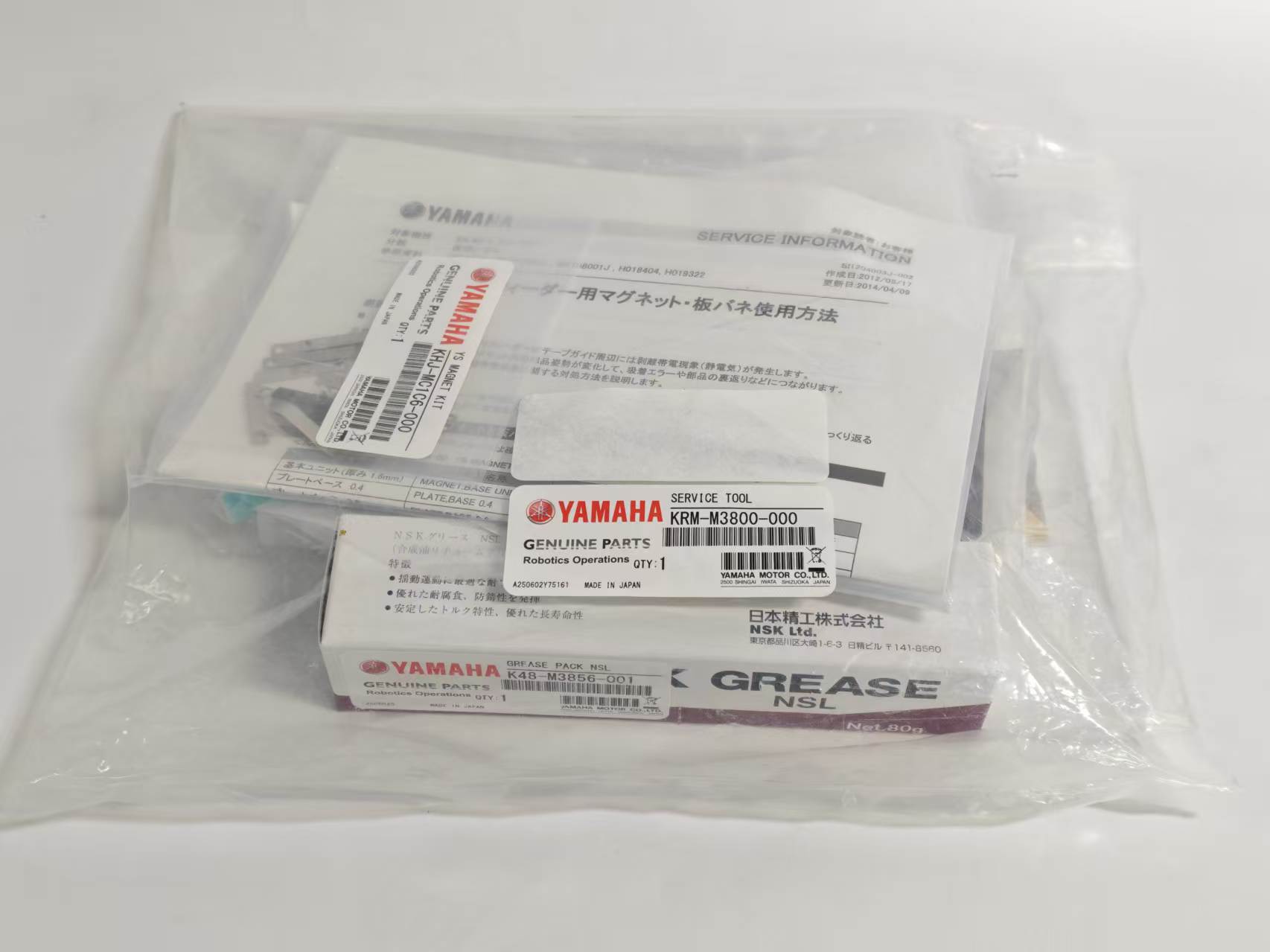 KRM-M3800-000 SERVICE TOOL FOR YRM10 YRM20 ���������