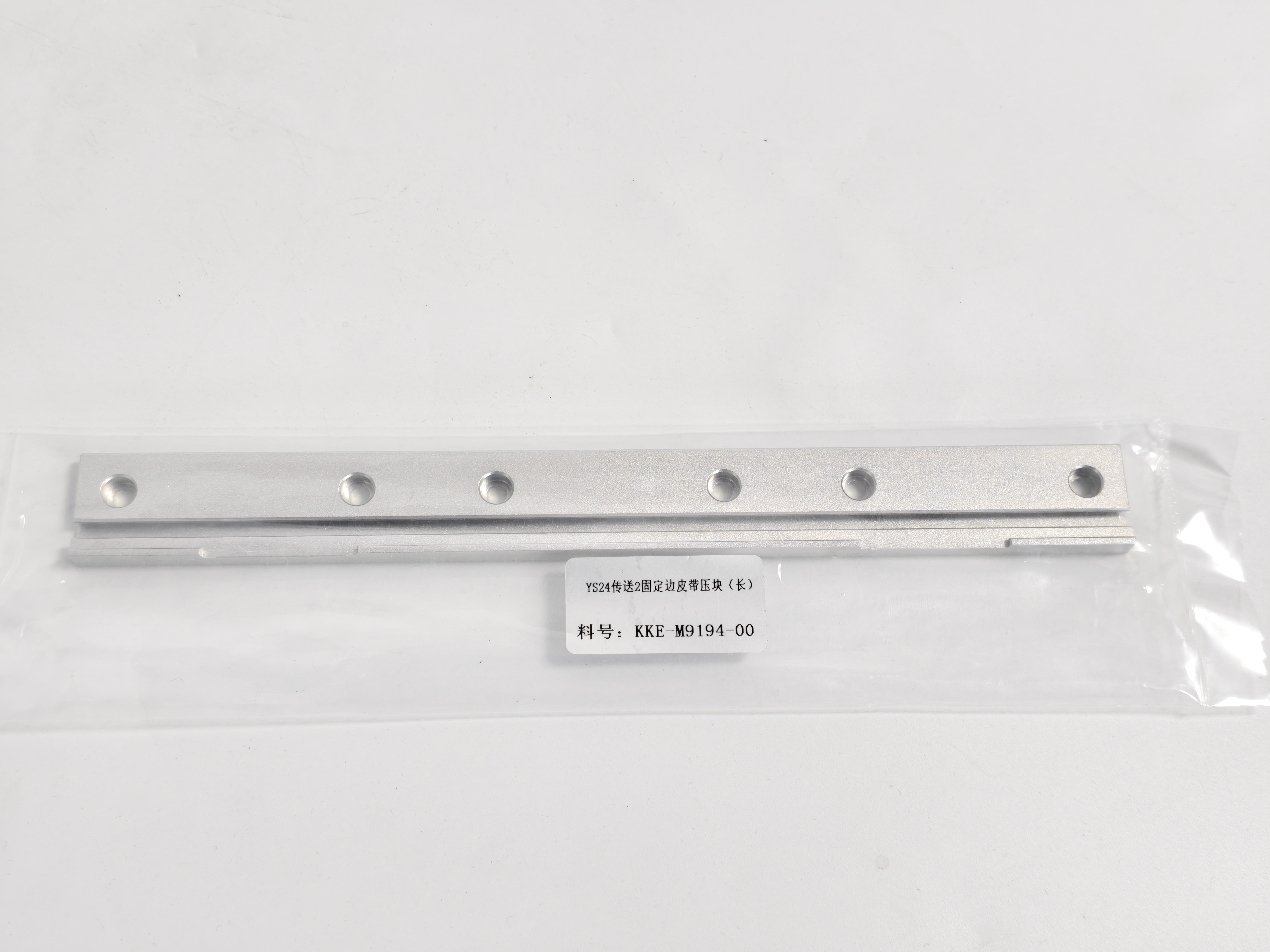 KKE-M9194-00 PLATE 2,GUIDE FOR YS24 YS24X���ѹƬ