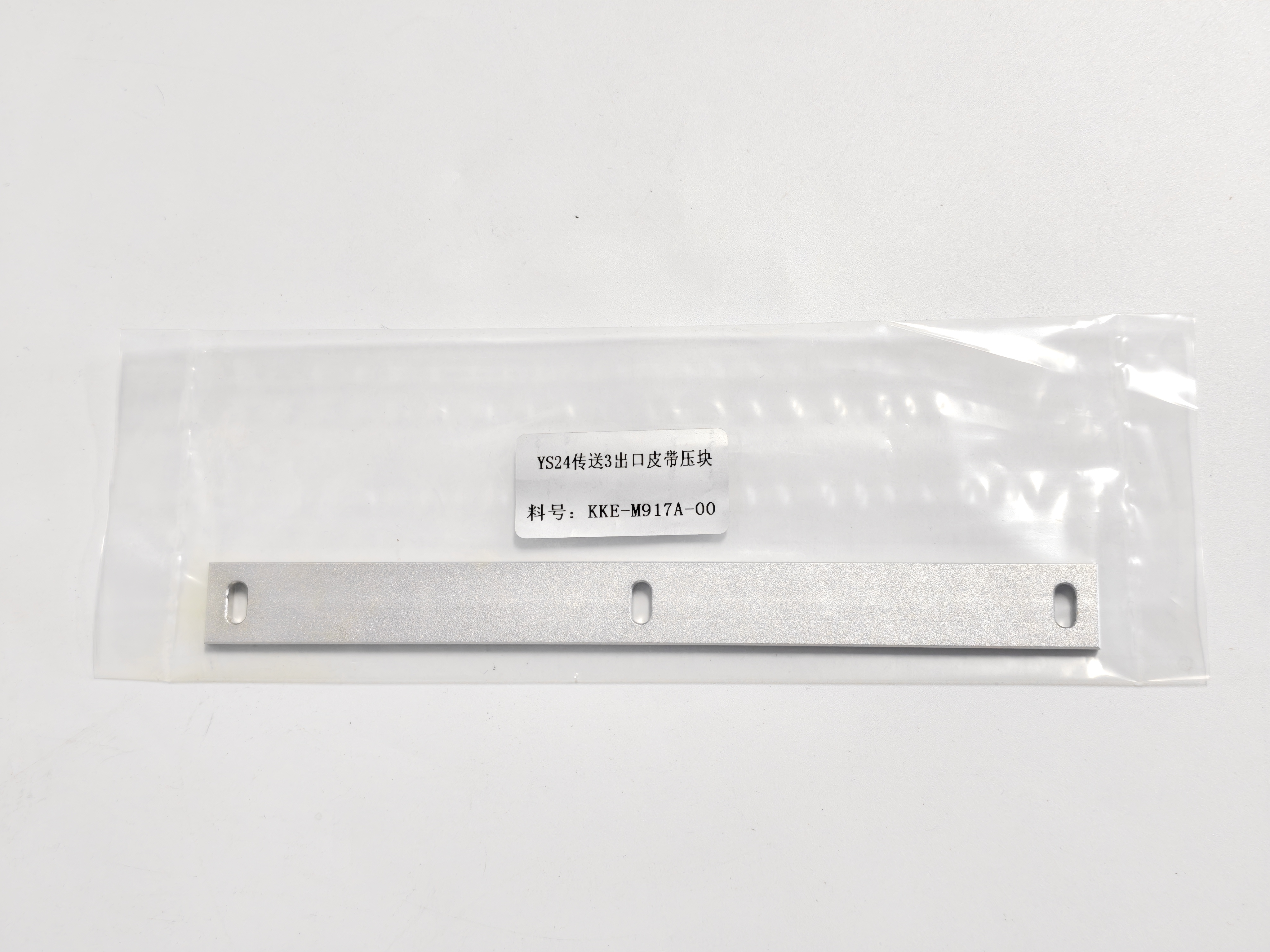 KKE-M917A-00 GUIDE 1-1 FOR YS24 YS24X���ѹƬ